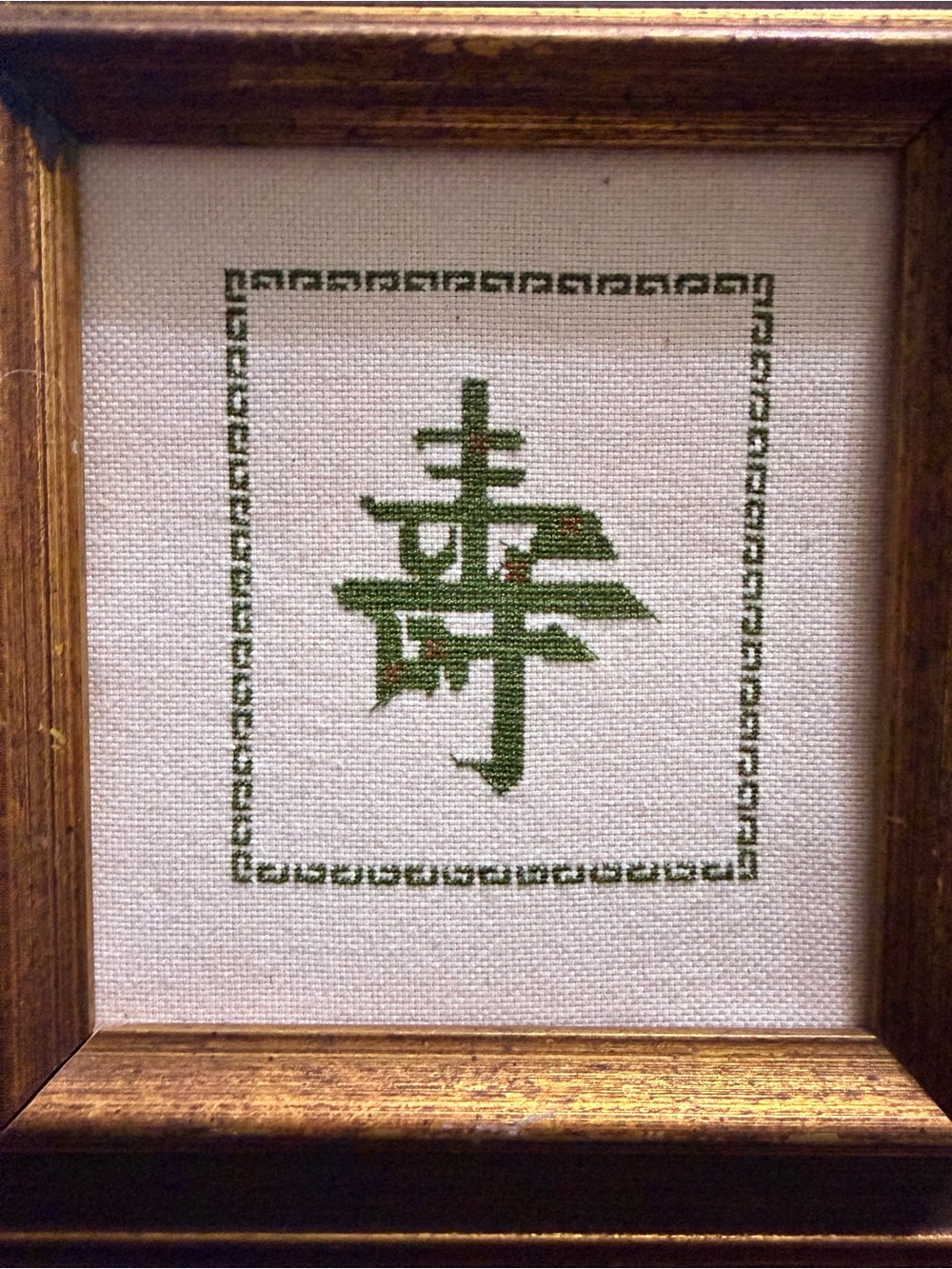 Vintage Framed Longevity Green Chinese Character Needlework in Gold Frame